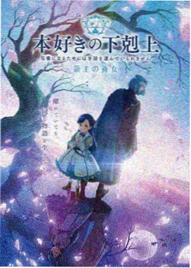 无颜之月电视剧动漫 高清